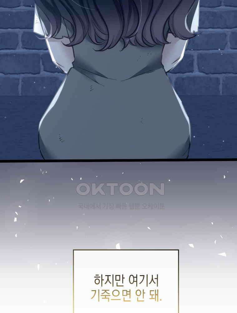 악녀는 다시 시작한다 063 9