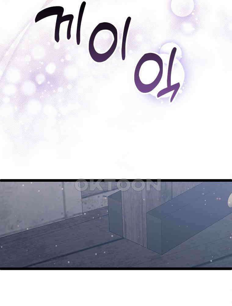 악녀는 다시 시작한다 063 12