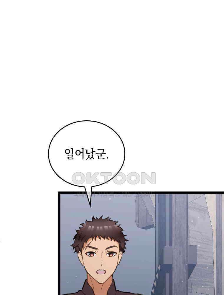 악녀는 다시 시작한다 063 13