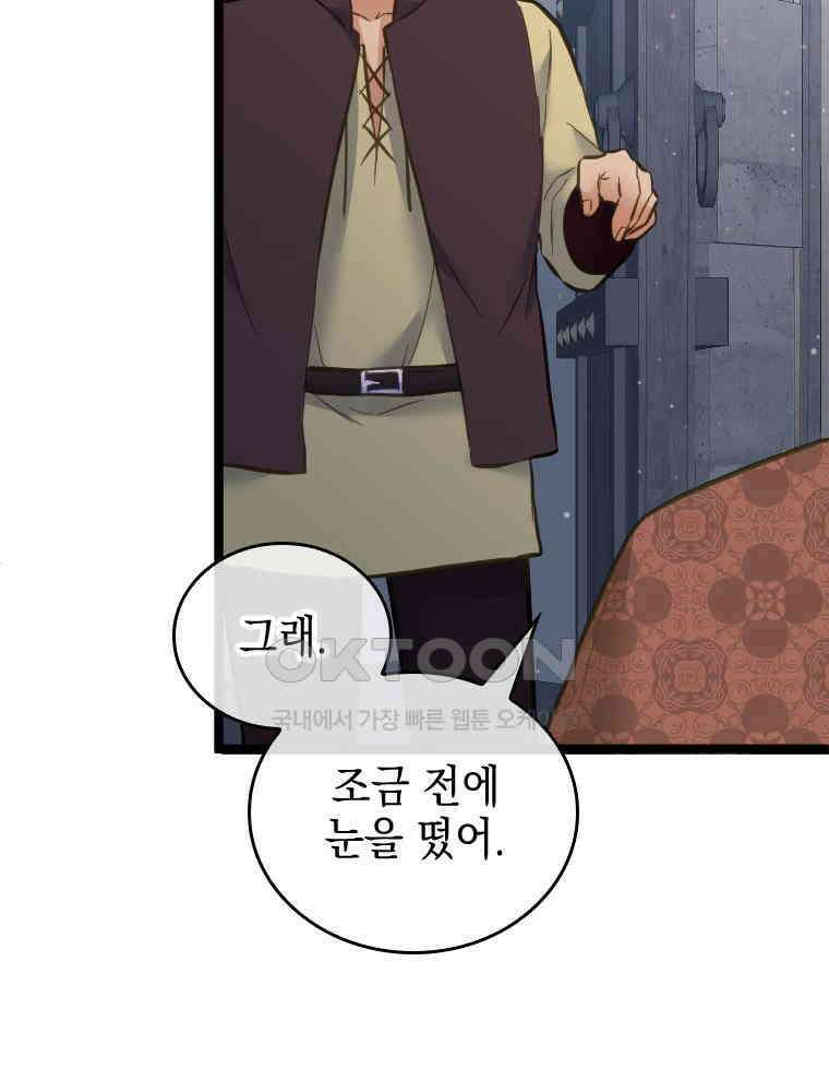 악녀는 다시 시작한다 063 14