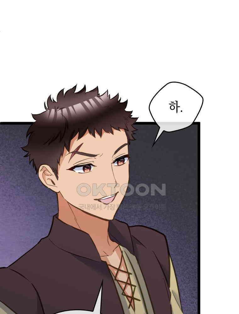 악녀는 다시 시작한다 063 15