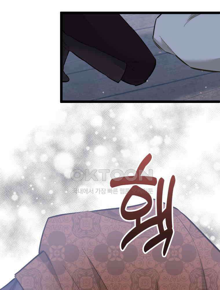 악녀는 다시 시작한다 063 18