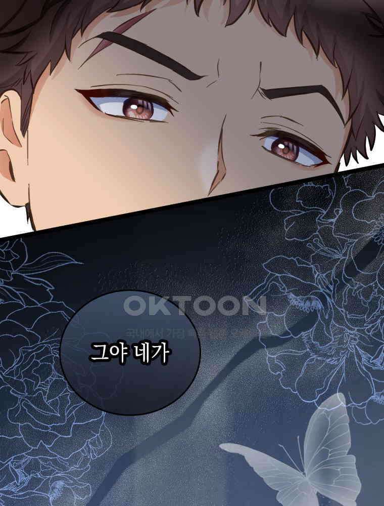 악녀는 다시 시작한다 063 21