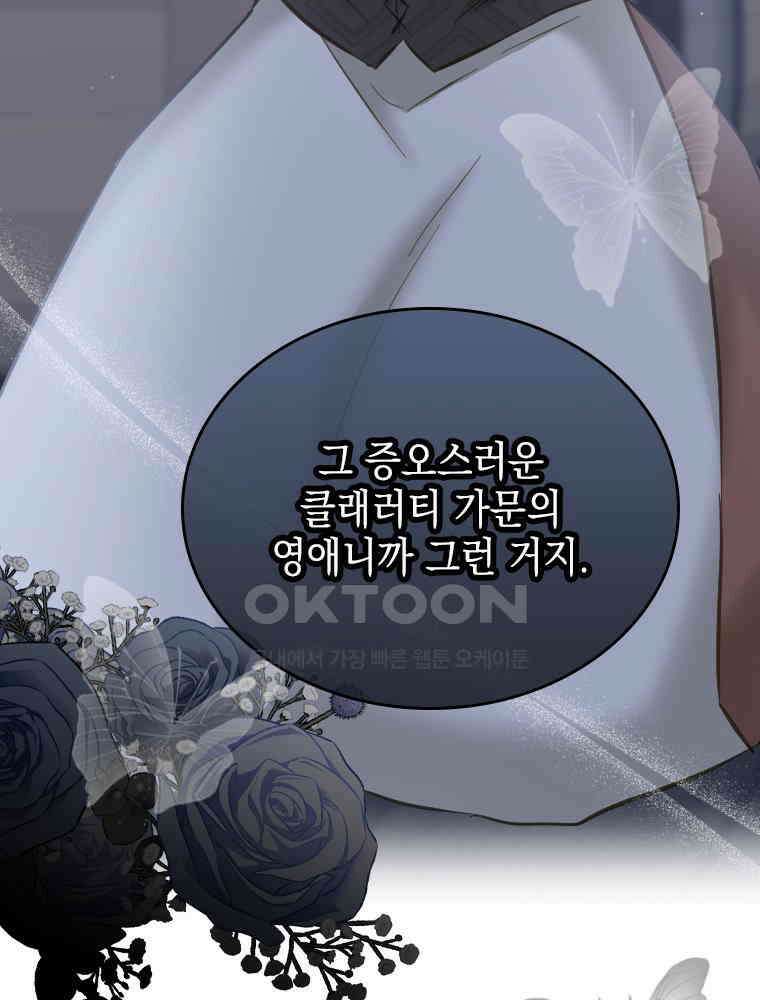 악녀는 다시 시작한다 063 23