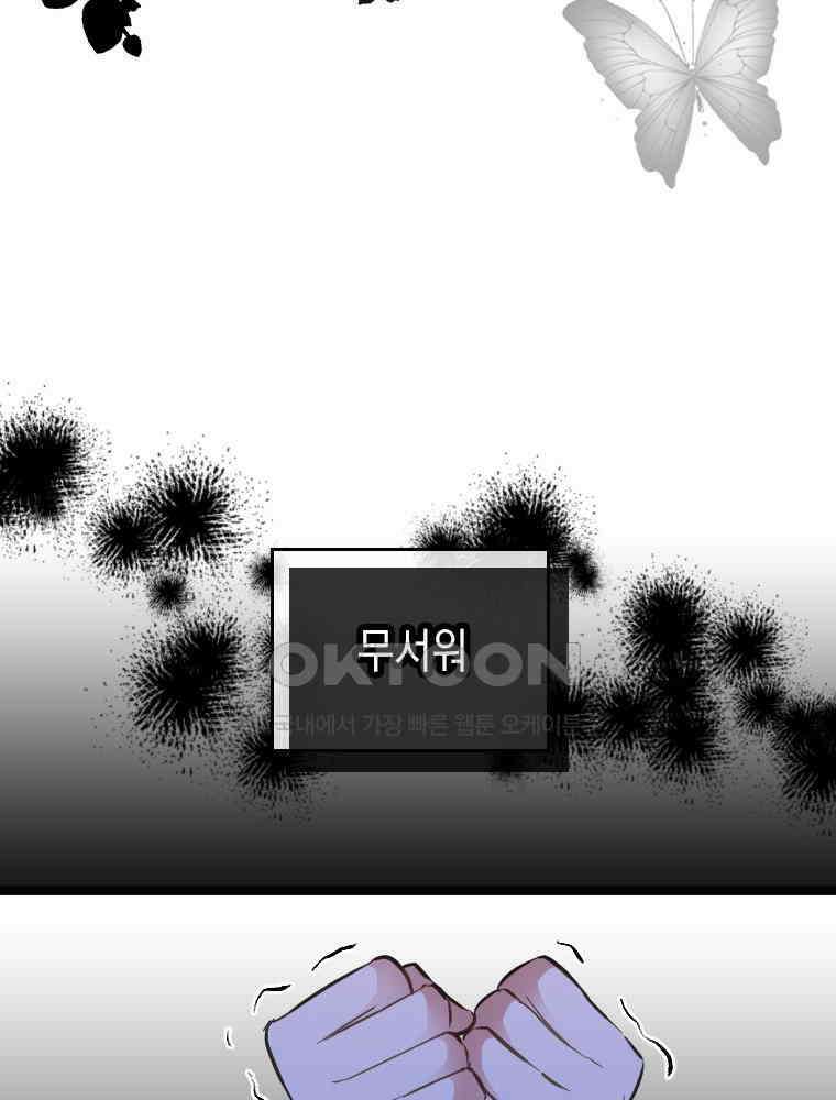 악녀는 다시 시작한다 063 24