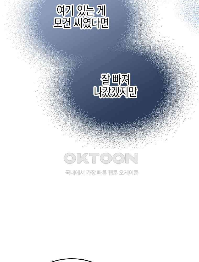 악녀는 다시 시작한다 063 31