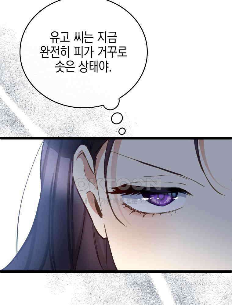악녀는 다시 시작한다 063 32