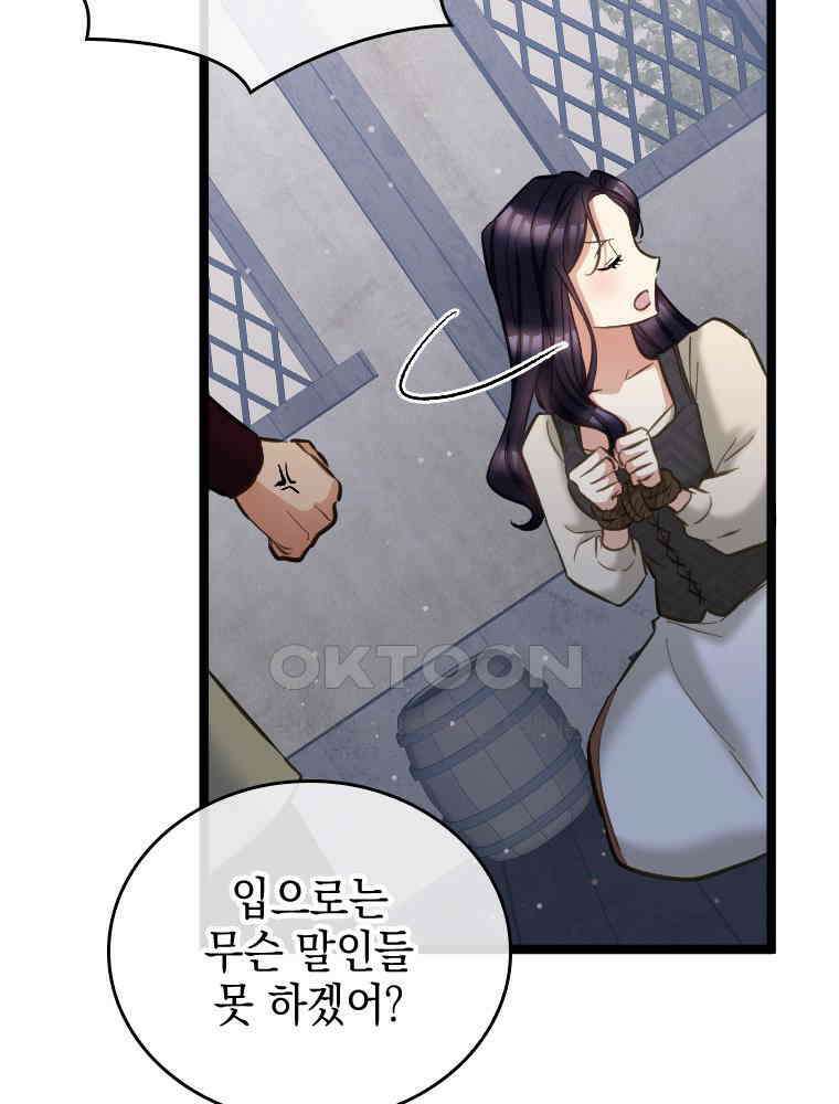 악녀는 다시 시작한다 063 34