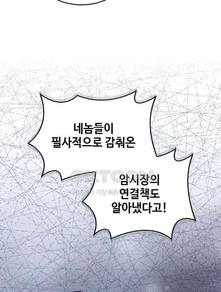 악녀는 다시 시작한다 063 35