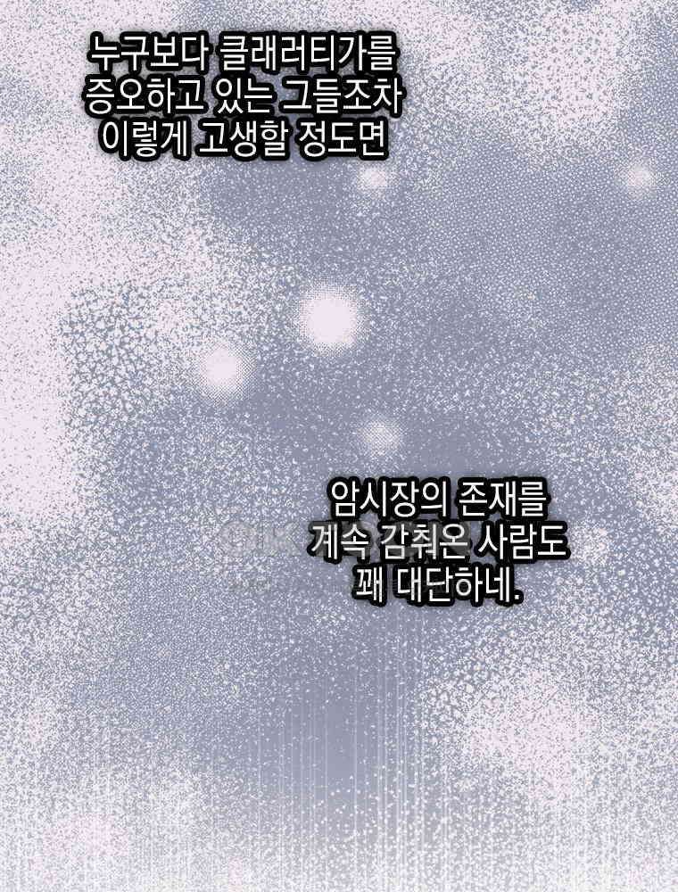 악녀는 다시 시작한다 063 39