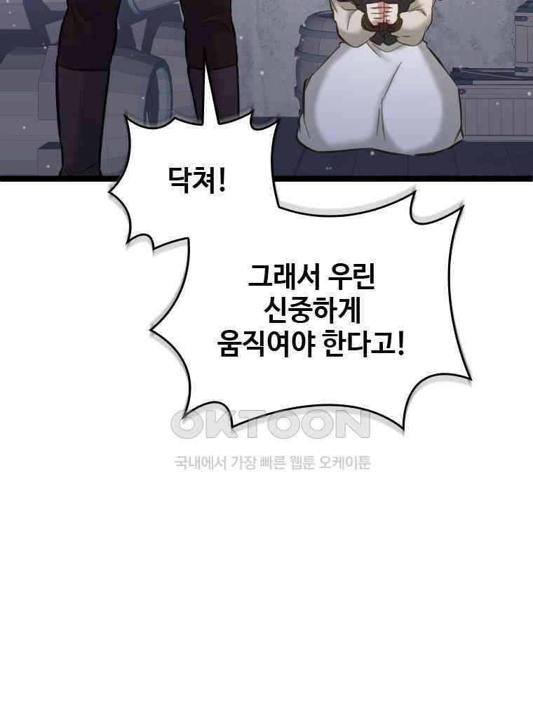 악녀는 다시 시작한다 063 41