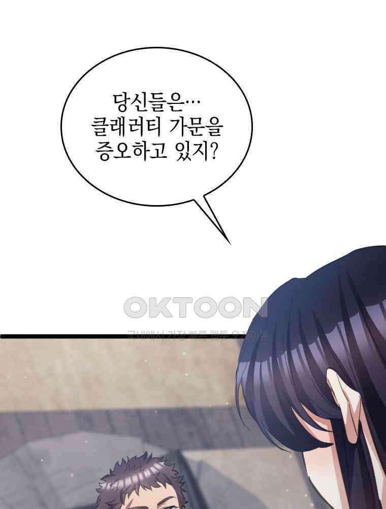 악녀는 다시 시작한다 063 42