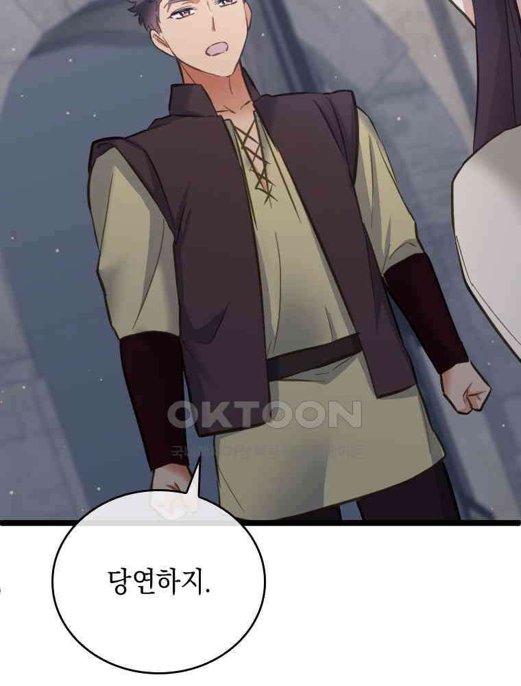 악녀는 다시 시작한다 063 43