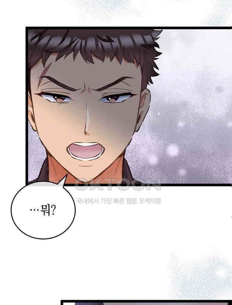 악녀는 다시 시작한다 063 45