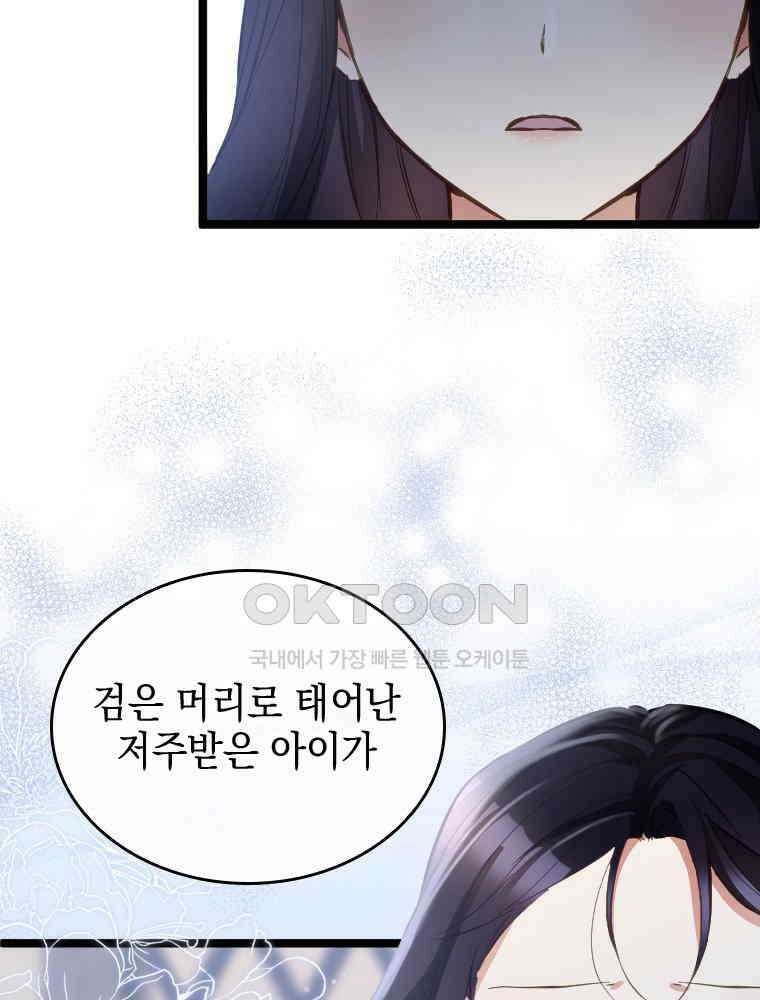 악녀는 다시 시작한다 063 46