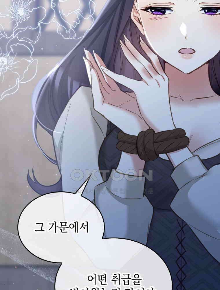 악녀는 다시 시작한다 063 47