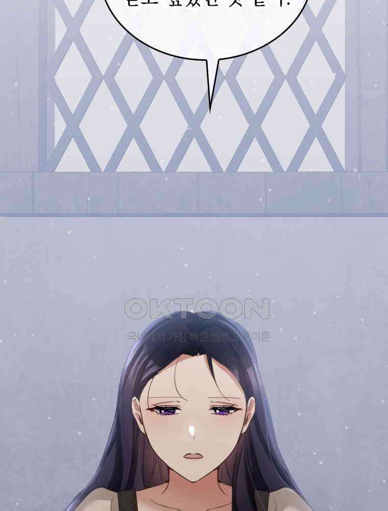 악녀는 다시 시작한다 063 53