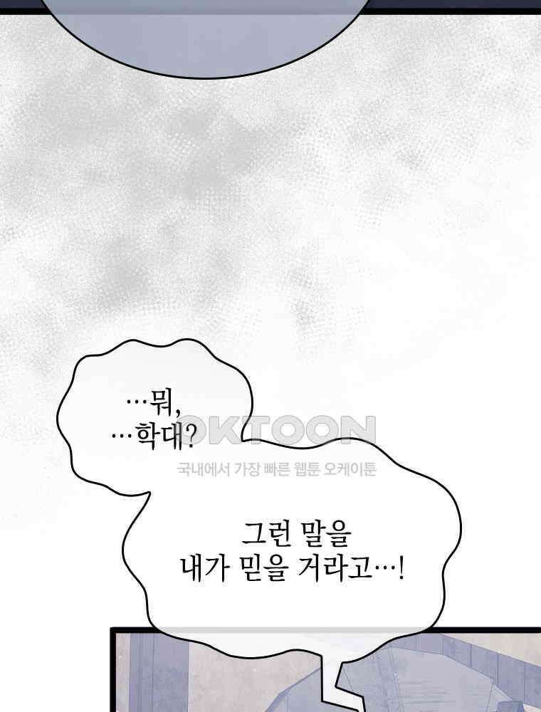 악녀는 다시 시작한다 063 55