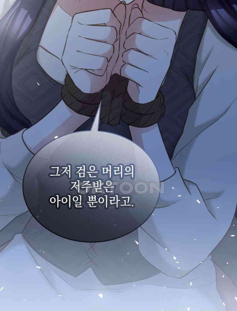 악녀는 다시 시작한다 063 68