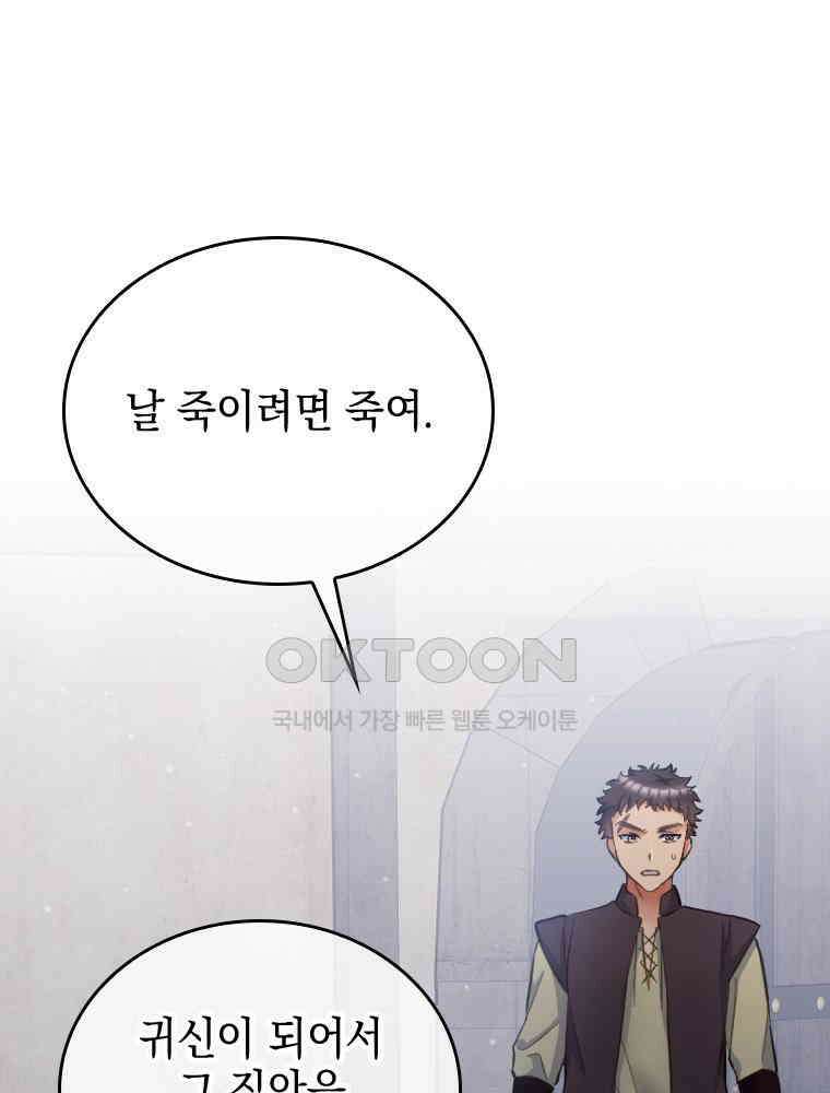 악녀는 다시 시작한다 063 73