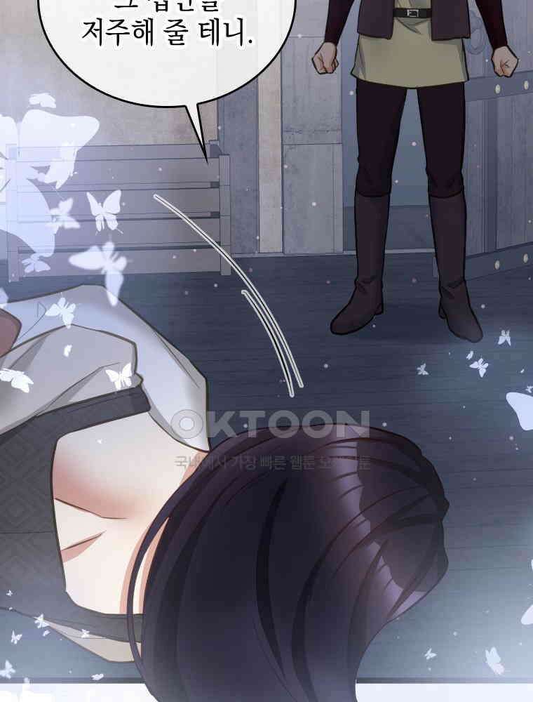 악녀는 다시 시작한다 063 74