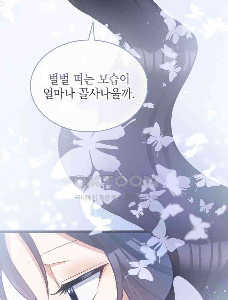 악녀는 다시 시작한다 063 75