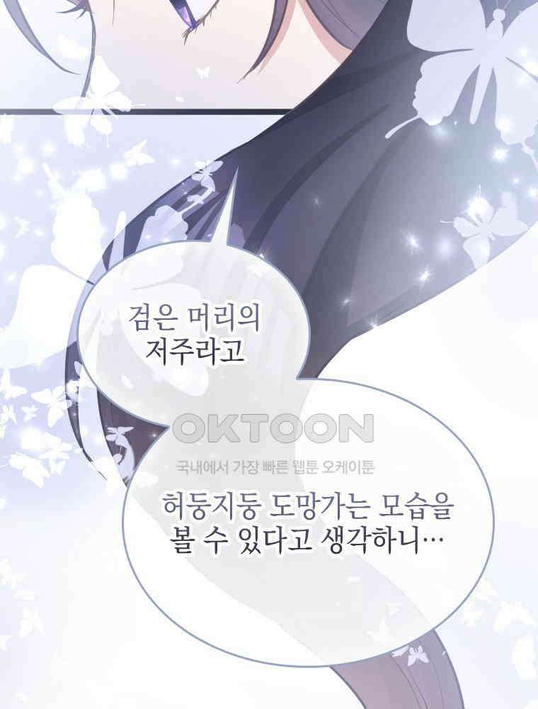 악녀는 다시 시작한다 063 76