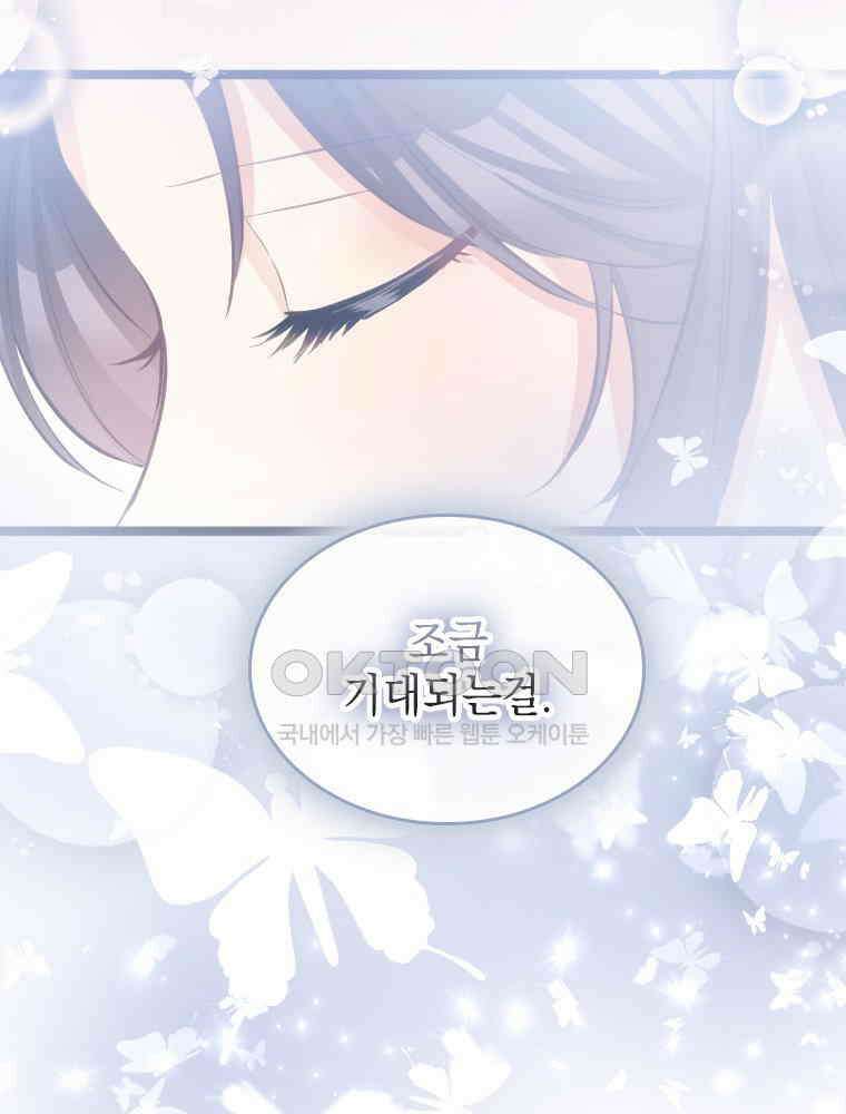 악녀는 다시 시작한다 063 79