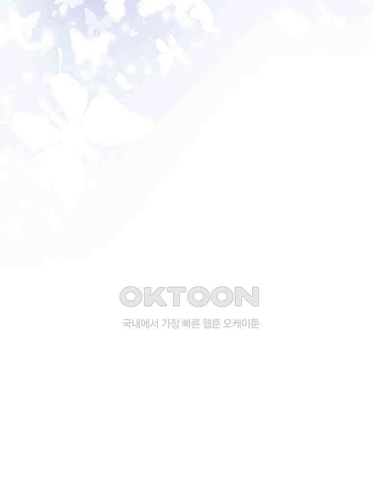 악녀는 다시 시작한다 063 80