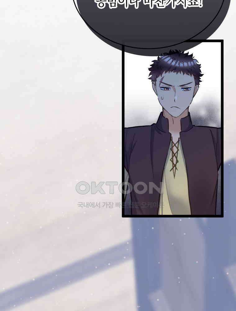 악녀는 다시 시작한다 063 85