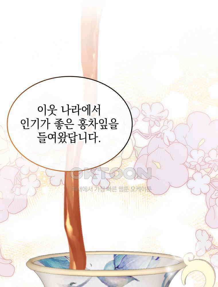 악녀는 다시 시작한다 067 1
