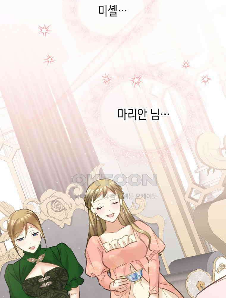 악녀는 다시 시작한다 067 6