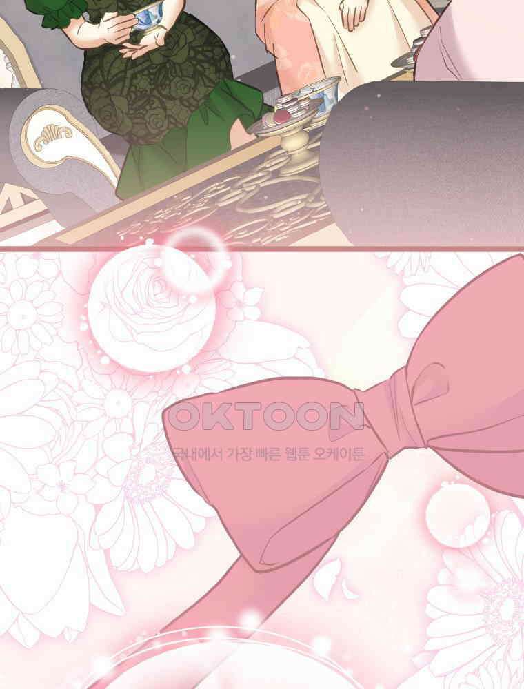 악녀는 다시 시작한다 067 7