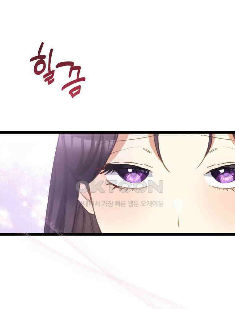악녀는 다시 시작한다 067 13