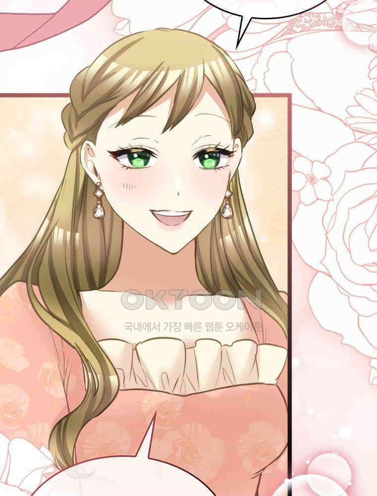 악녀는 다시 시작한다 067 22