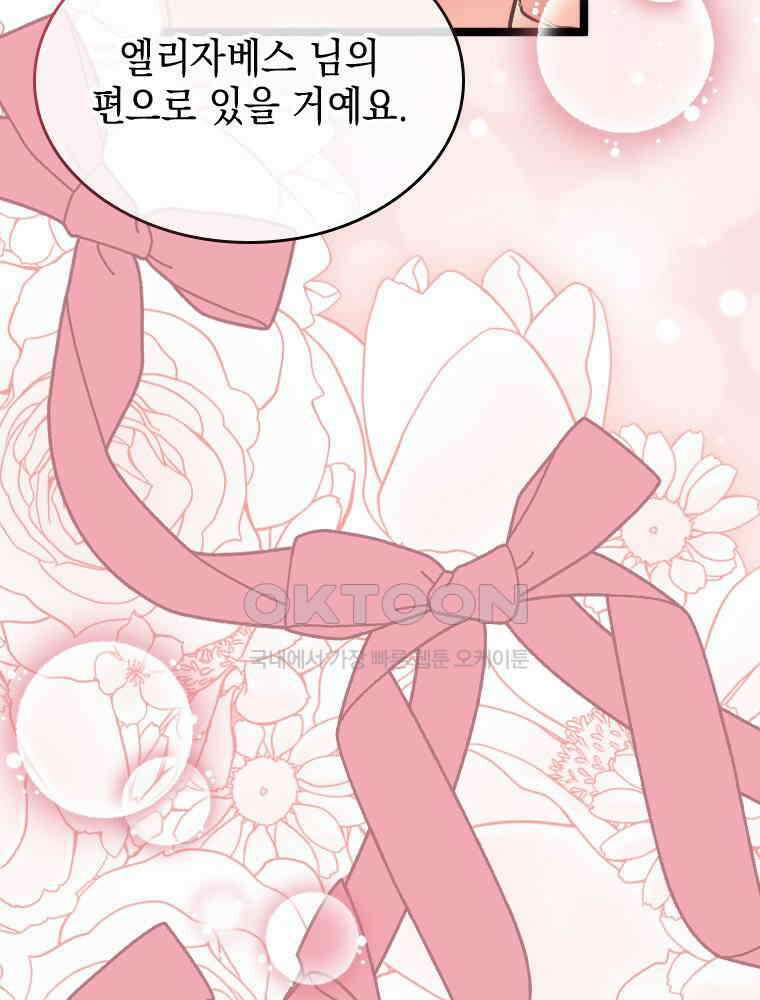 악녀는 다시 시작한다 067 23
