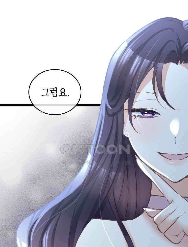 악녀는 다시 시작한다 067 32