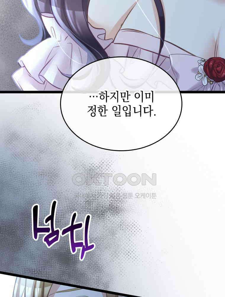 악녀는 다시 시작한다 067 33