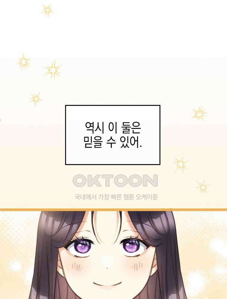 악녀는 다시 시작한다 067 49