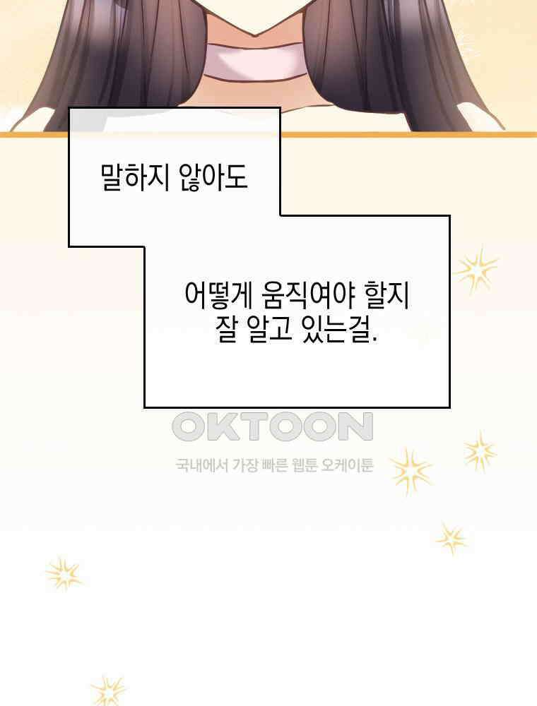 악녀는 다시 시작한다 067 50