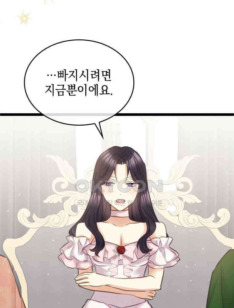 악녀는 다시 시작한다 067 51
