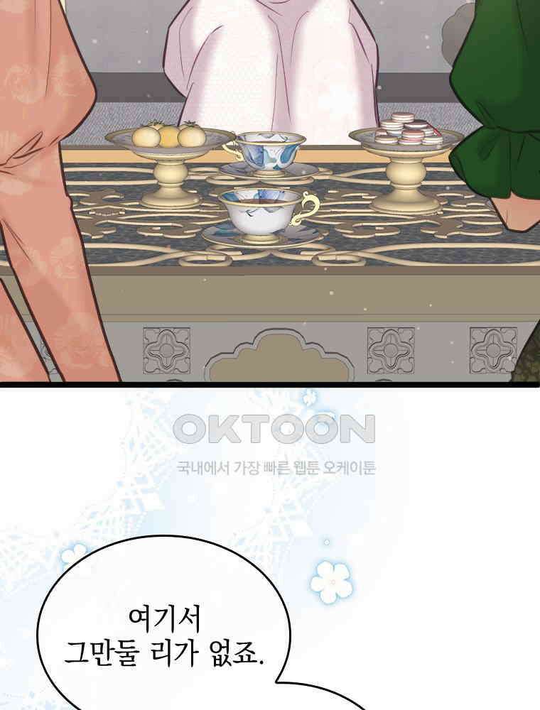 악녀는 다시 시작한다 067 52