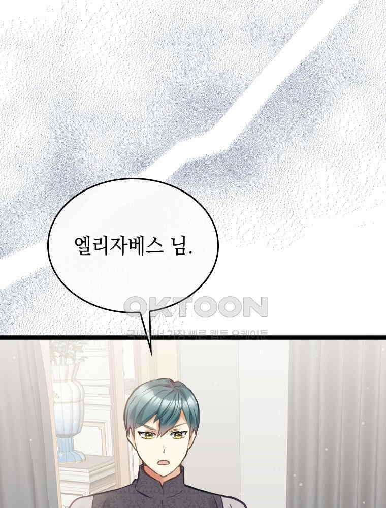 악녀는 다시 시작한다 067 59