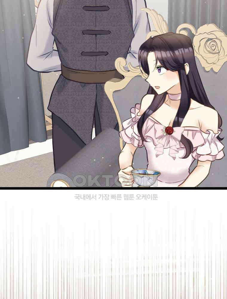악녀는 다시 시작한다 067 60