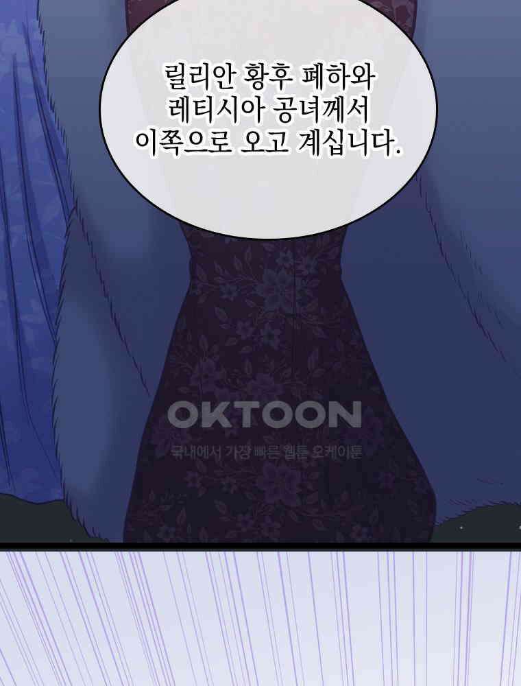 악녀는 다시 시작한다 067 62