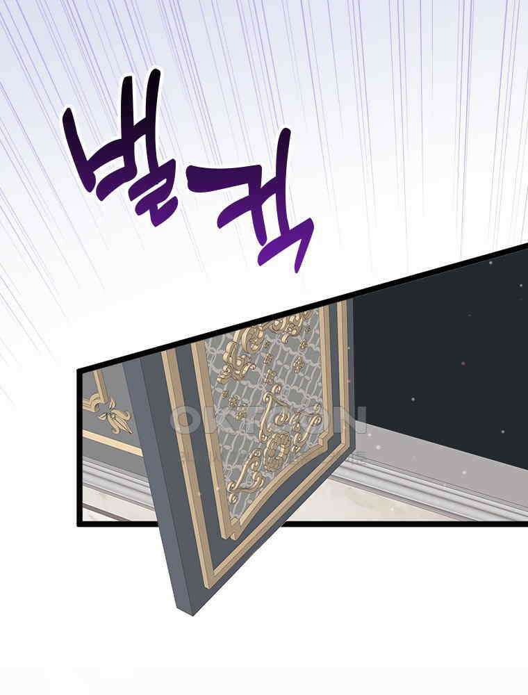 악녀는 다시 시작한다 067 63