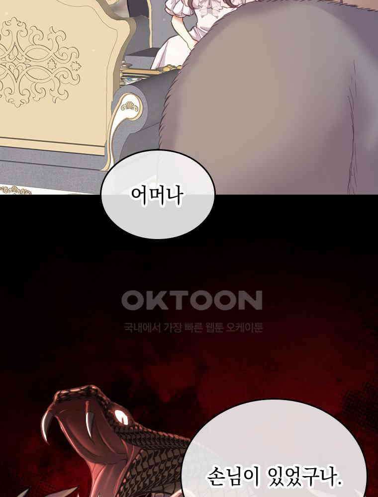 악녀는 다시 시작한다 067 65