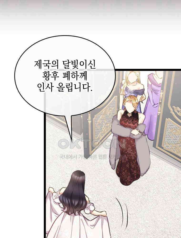 악녀는 다시 시작한다 067 68