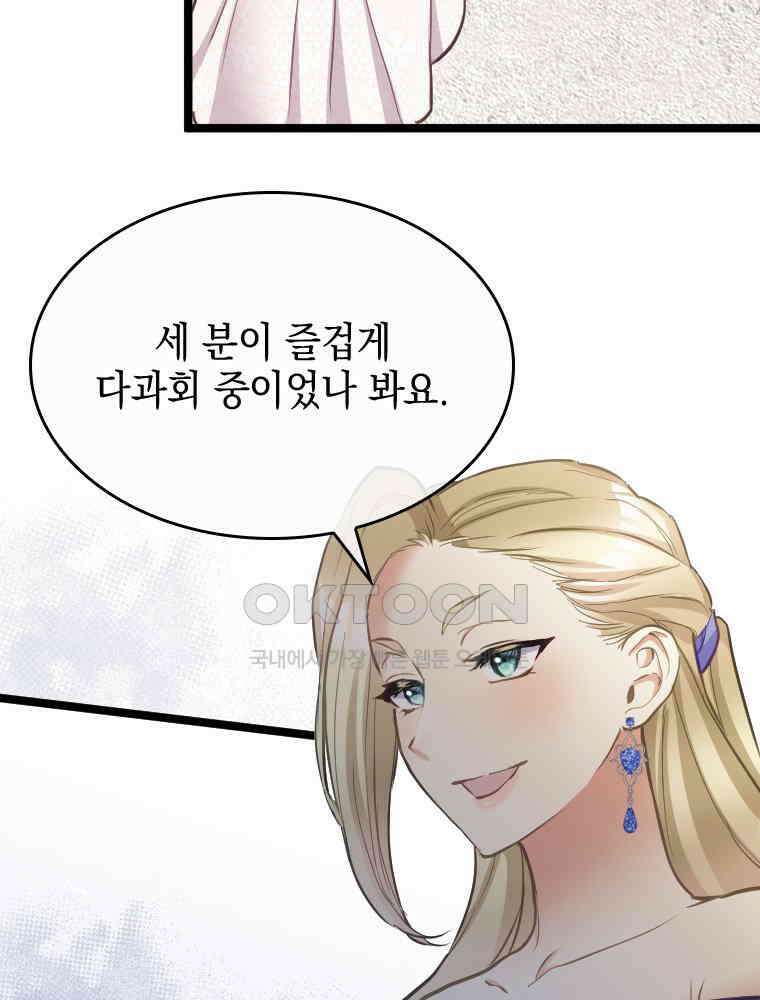 악녀는 다시 시작한다 067 69