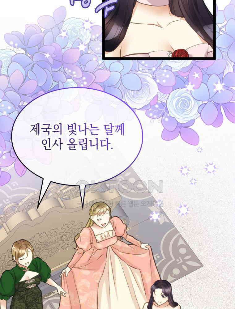 악녀는 다시 시작한다 067 71
